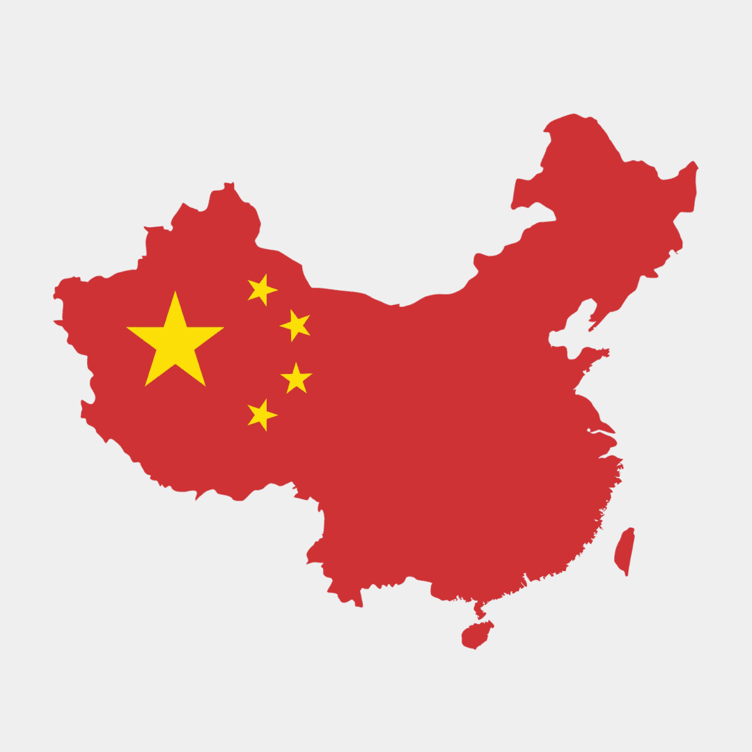 චීනය（中国）