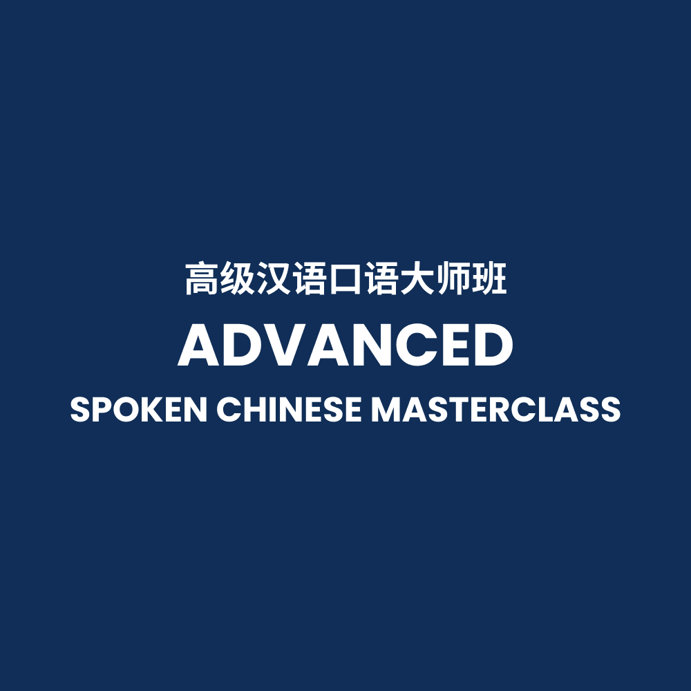 Advanced Vocabulary Lesson (Part 02)